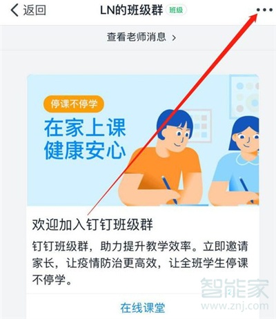 釘釘直播回放怎么刪除