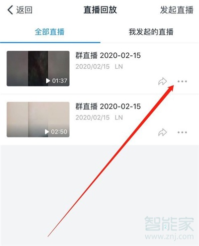 釘釘直播回放怎么刪除