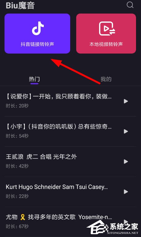 抖音中怎么將視頻轉換為鈴聲？抖音中將視頻轉換為鈴聲的方法