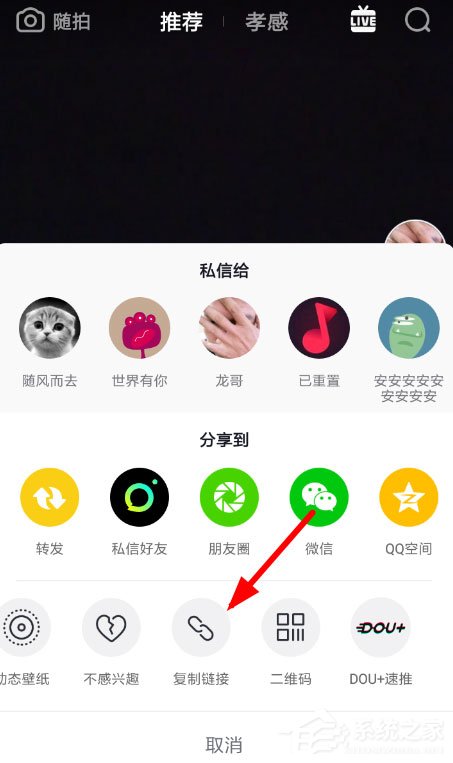抖音中怎么將視頻轉換為鈴聲？抖音中將視頻轉換為鈴聲的方法