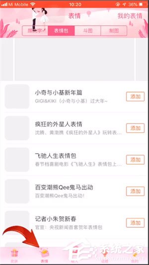搜狗輸入法中怎么弄貓爪愛心？搜狗輸入法中弄貓爪愛心的方法
