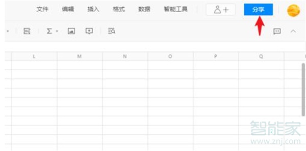 qq群邀請(qǐng)群成員一起編輯文檔怎么取消
