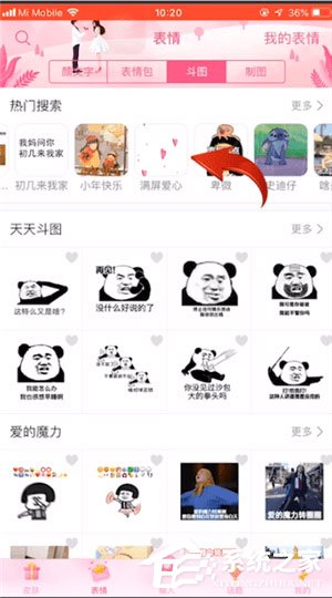 搜狗輸入法中怎么弄貓爪愛心？搜狗輸入法中弄貓爪愛心的方法