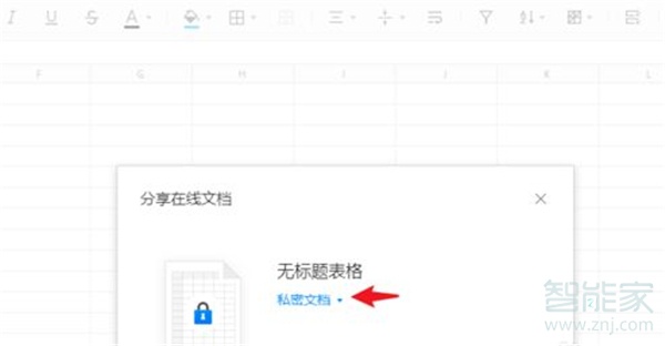 qq群邀請(qǐng)群成員一起編輯文檔怎么取消