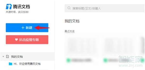 qq群邀請(qǐng)群成員一起編輯文檔怎么取消