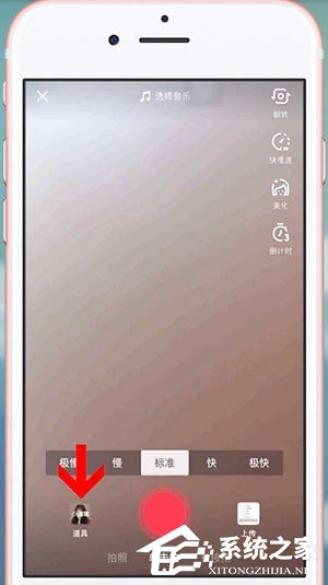 抖音怎么拍攝微笑大頭特效？抖音拍攝微笑大頭特效的方法