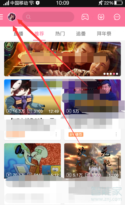 b站怎么加入創作激勵計劃