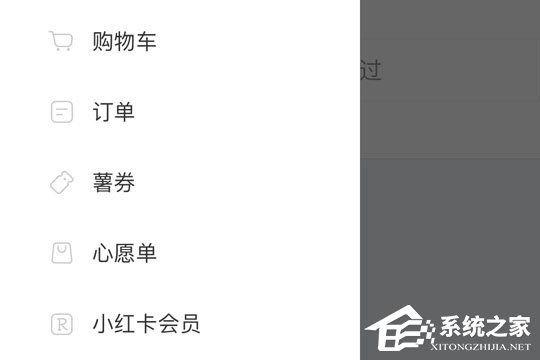 小紅書怎么刪掉心愿單？小紅書刪掉心愿單的方法