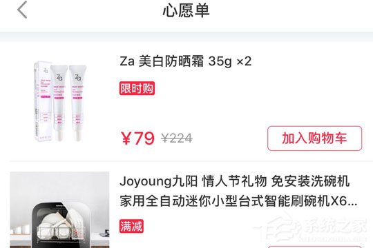 小紅書怎么刪掉心愿單？小紅書刪掉心愿單的方法