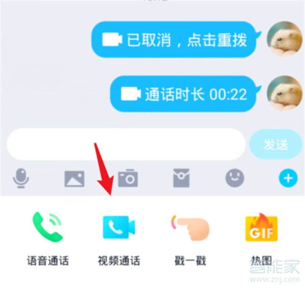 qq視頻聊天怎么關(guān)閉自己的攝像頭
