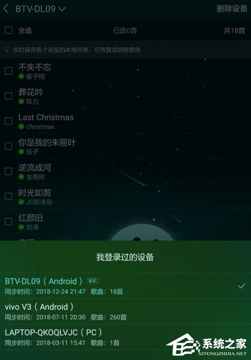 手機酷狗音樂怎么恢復本機以前歌曲？酷狗音樂恢復本機以前歌曲的方法