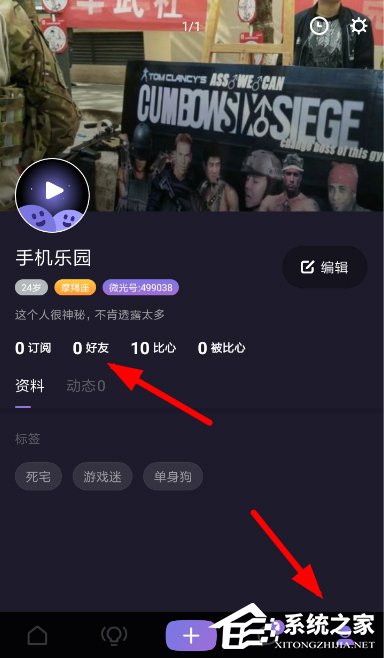 微光APP如何添加騰訊視頻?微光APP添加騰訊視頻的方法