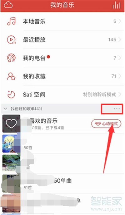 網(wǎng)易云音樂(lè)如何導(dǎo)入外部歌單