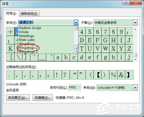 Word 2013方框里打勾的符號怎么輸入？