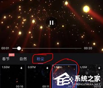 抖音如何拍攝slomo星星視頻?抖音拍攝slomo星星視頻的方法