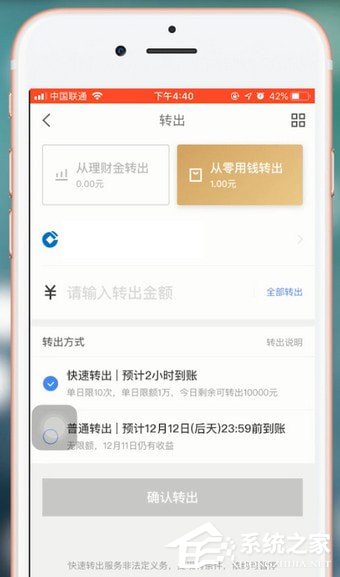 京東金融怎么進行提現？京東金融進行提現的教程