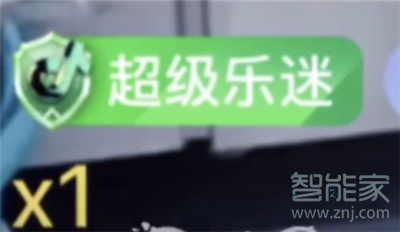 抖音資深樂迷怎么申請