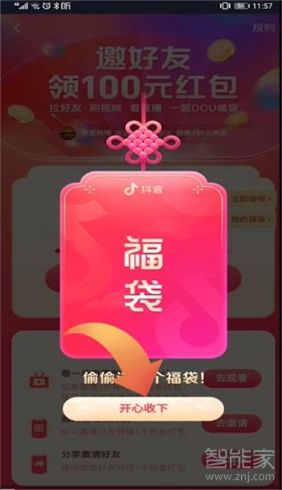 抖音資深樂迷怎么申請