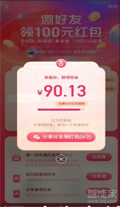 抖音福袋怎么搶