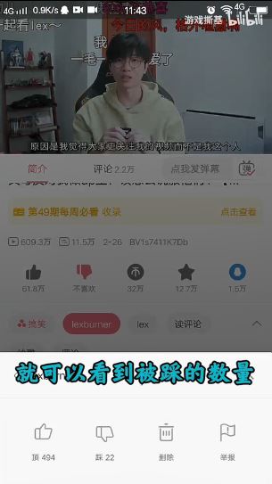 b站怎么看誰踩了自己