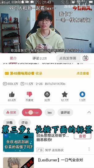 b站怎么看誰踩了自己