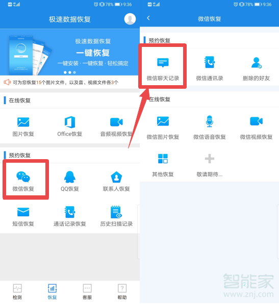 微信圖片刪除了怎么恢復(fù)