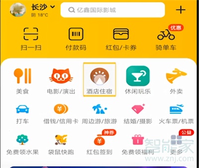 怎么查看美團商家酒店的電話