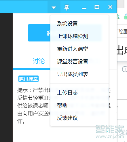 騰訊課堂老師如何查看學(xué)生