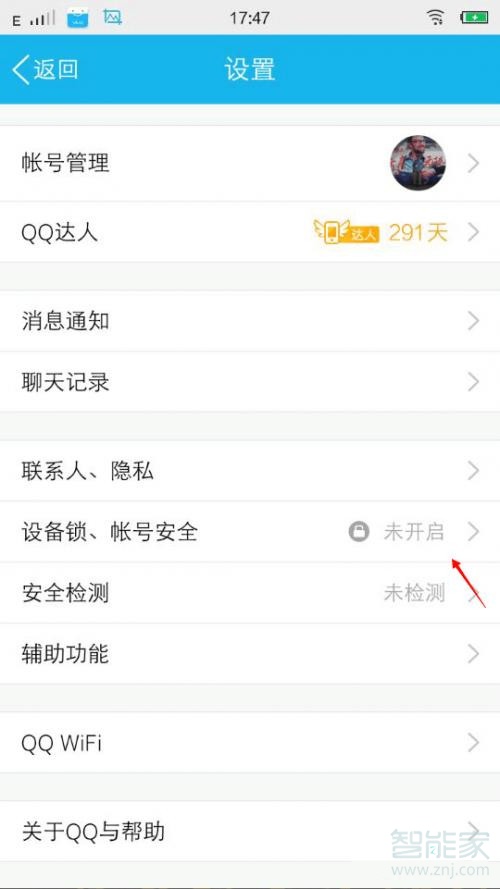 qq怎么關閉短信驗證