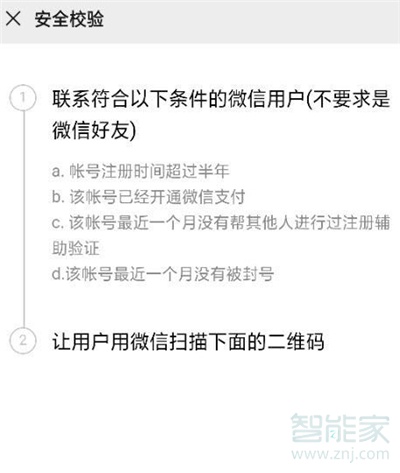 2020年微信怎么注冊