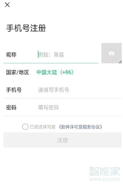 2020年微信怎么注冊