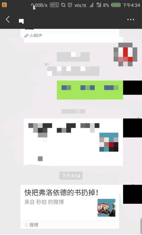 怎樣把微博中的視頻轉(zhuǎn)發(fā)給微信朋友?