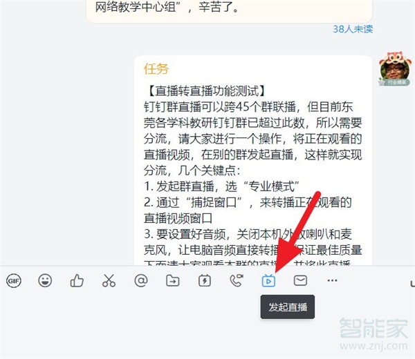釘釘直播怎么放視頻