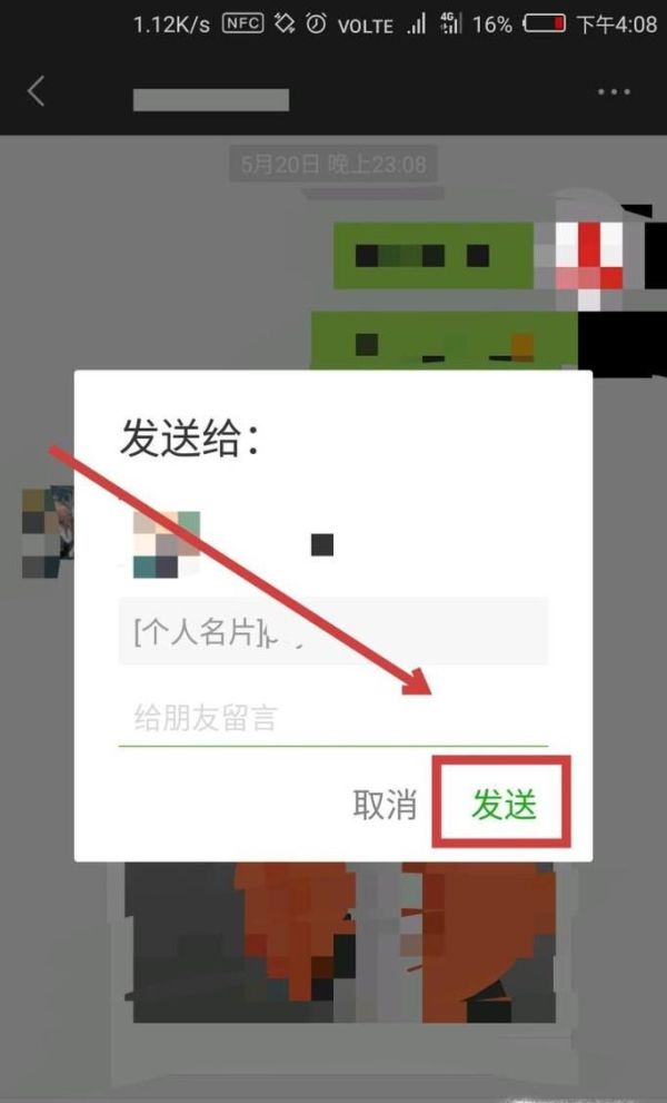 如何推薦自己的微信名片