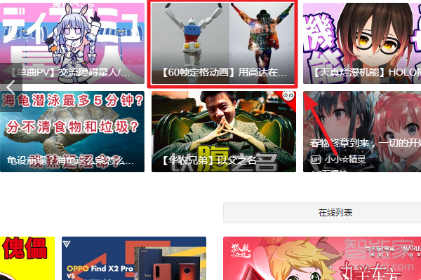 嗶哩嗶哩怎么@別人