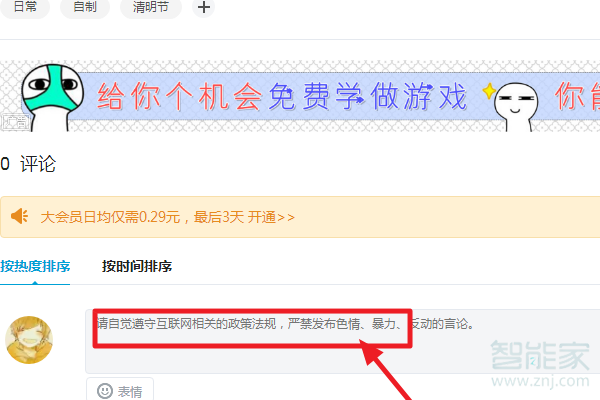 嗶哩嗶哩怎么@別人