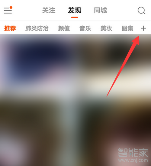 快手怎么設(shè)置頻道分類