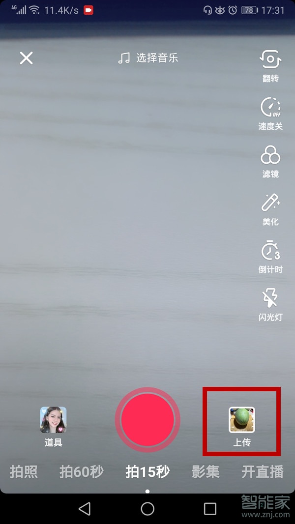 抖音如何剪輯電影片段