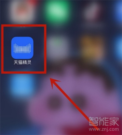 天貓精靈怎么存通訊錄