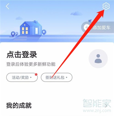 高德地圖3d實(shí)景導(dǎo)航怎么打開