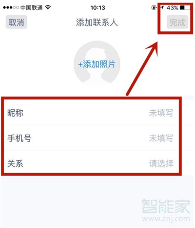 天貓精靈怎么存通訊錄