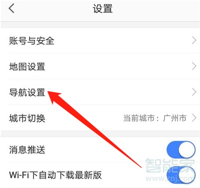 高德地圖3d實(shí)景導(dǎo)航怎么打開