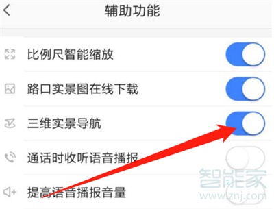 高德地圖3d實(shí)景導(dǎo)航怎么打開