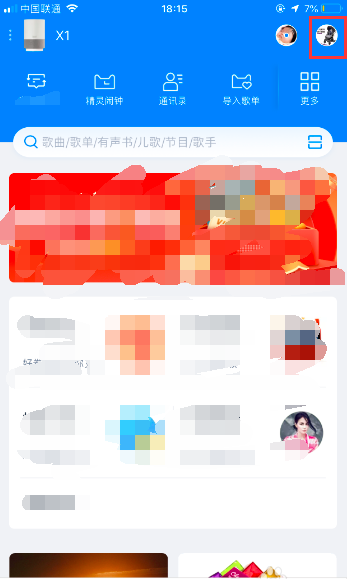 天貓精靈如何聽喜馬拉雅