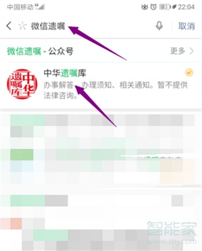 微信遺言功能在哪里