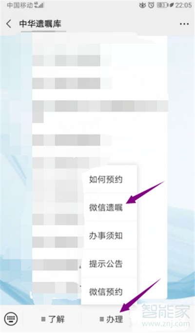 微信遺言功能在哪里
