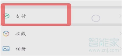微信健康綠碼在哪里進(jìn)入