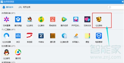 qq萌寵在哪里打開