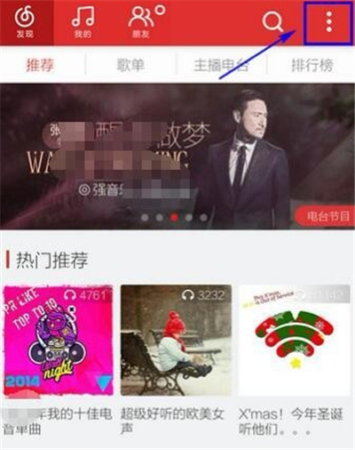 網(wǎng)易云緩存的音樂(lè)在哪個(gè)文件夾