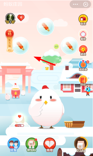 支付寶怎么玩喂小雞得福卡活動 支付寶喂小雞得福卡的玩法